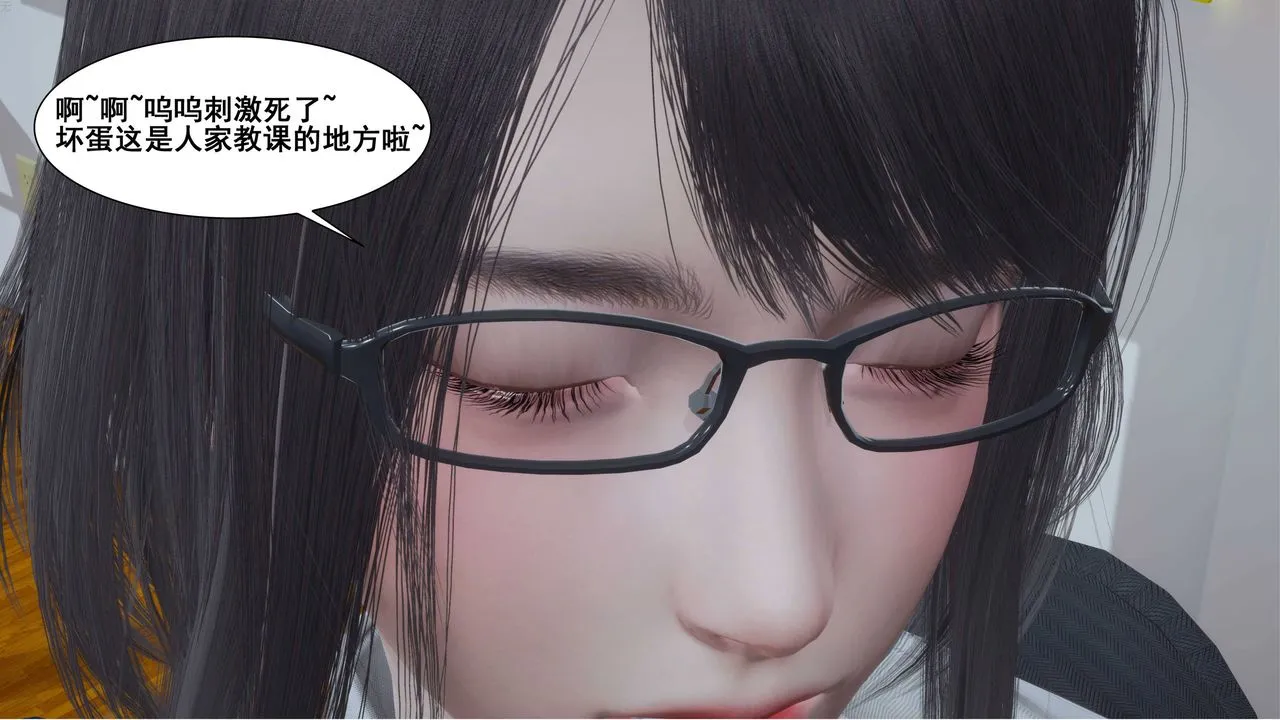 [3D]我的老婆黄雅岩 - 第02话 - page 23