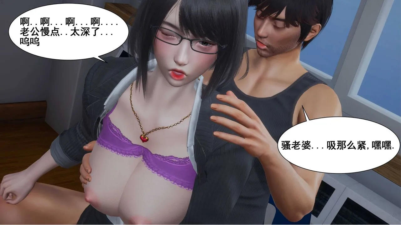 [3D]我的老婆黄雅岩 - 第02话 - page 38