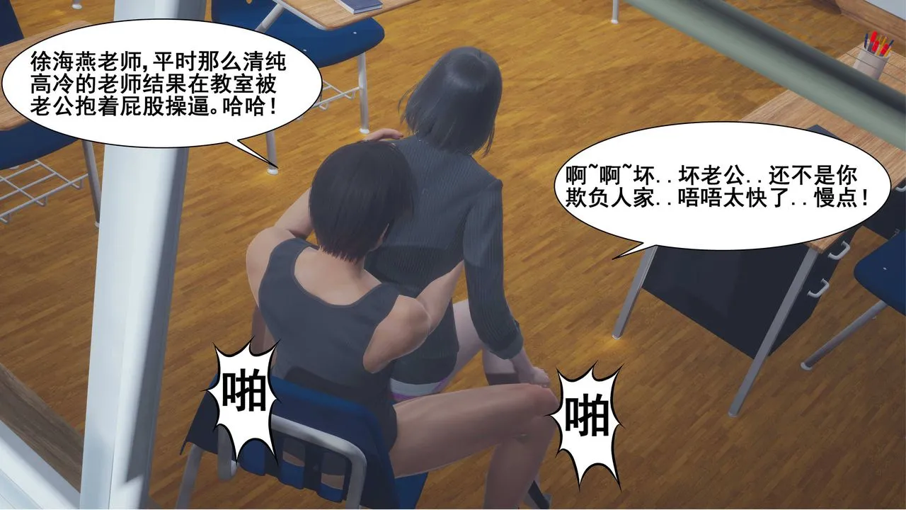 [3D]我的老婆黄雅岩 - 第02话 - page 40