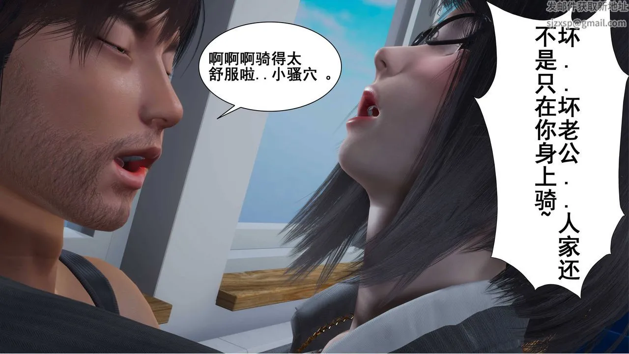 [3D]我的老婆黄雅岩 - 第02话 - page 42