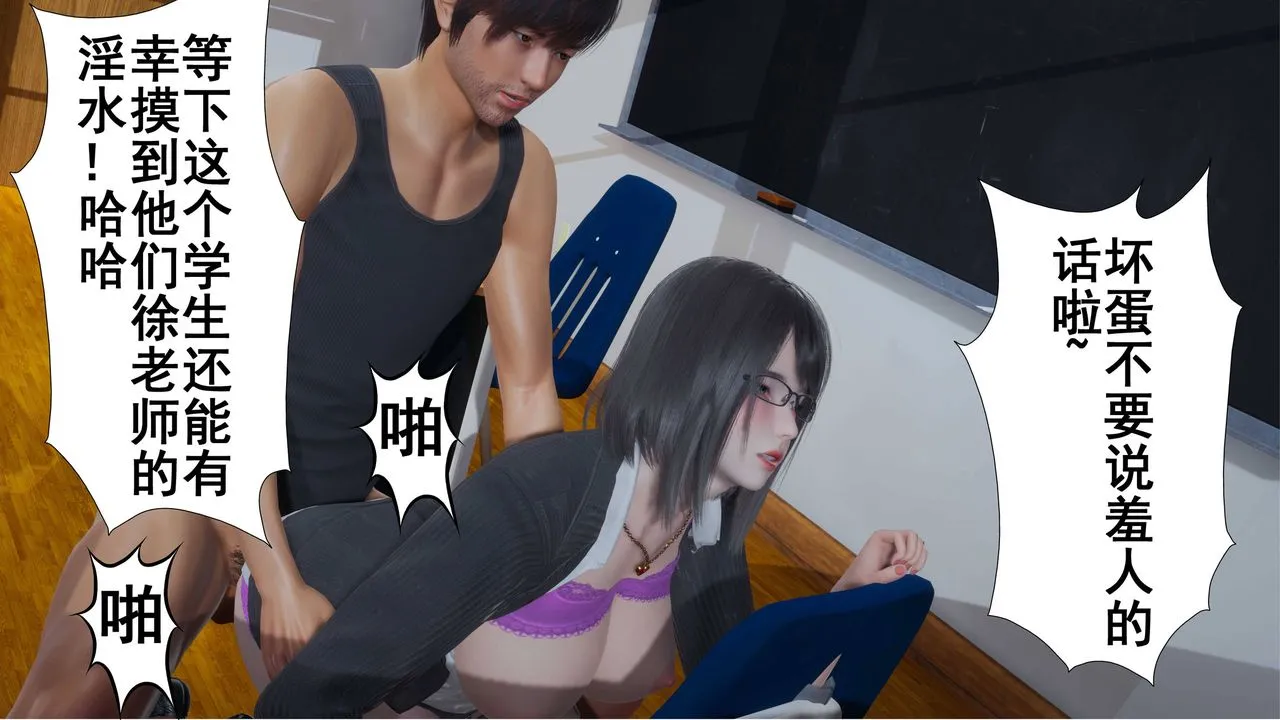 [3D]我的老婆黄雅岩 - 第02话 - page 46