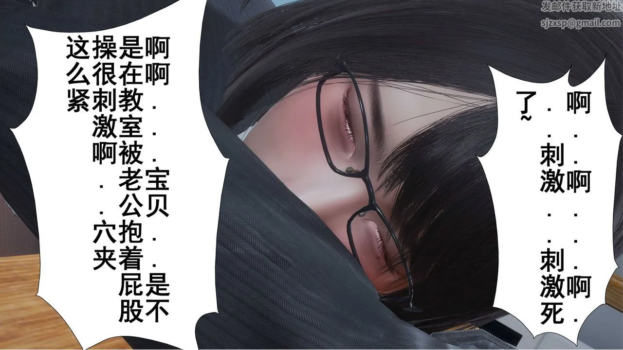 [3D]我的老婆黄雅岩 - 第02话 - page 50