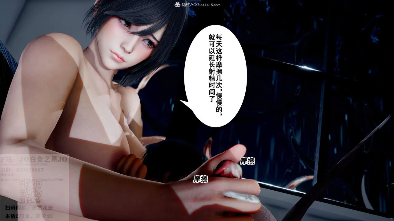 [3D]我的老婆黄雅岩 - 第25话 - page 20