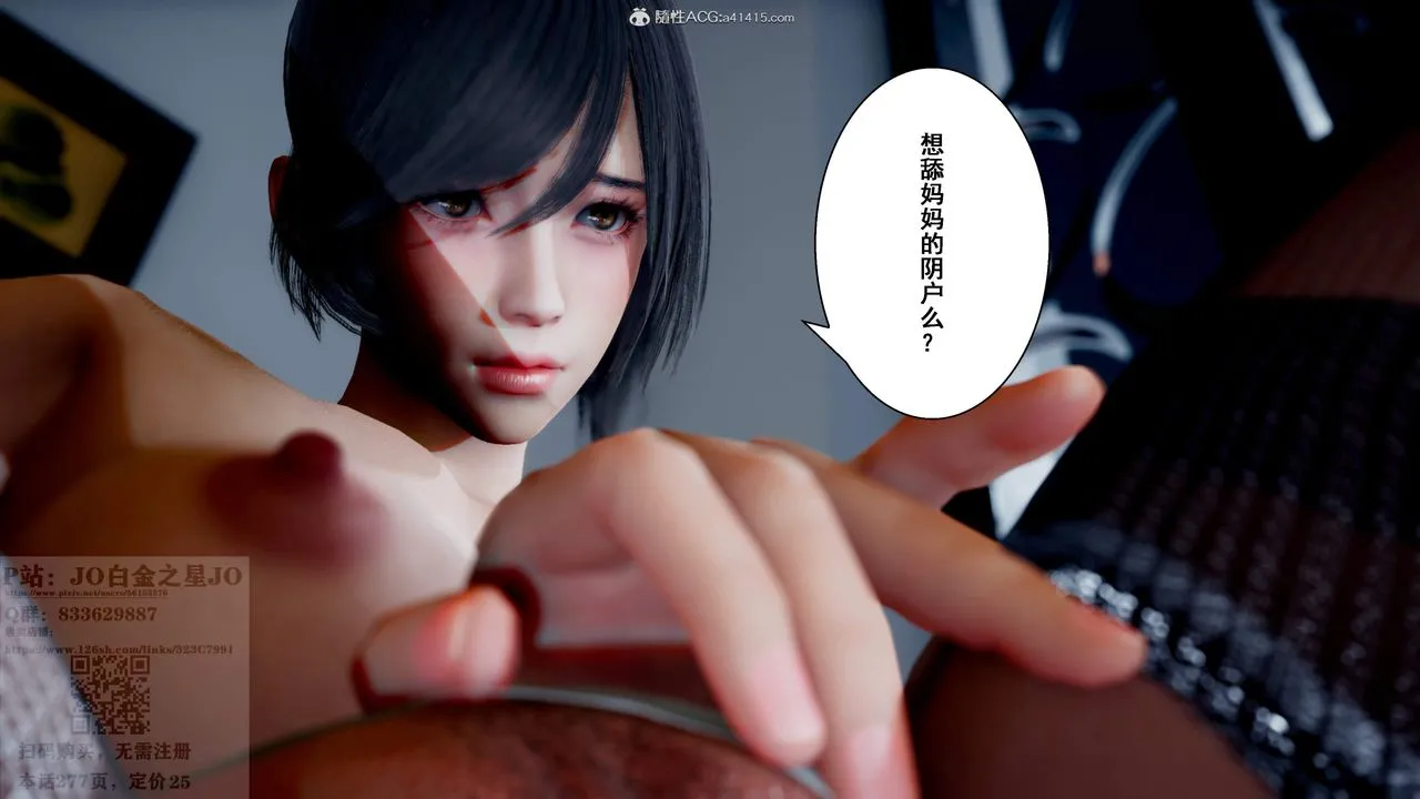 [3D]我的老婆黄雅岩 - 第25话 - page 44