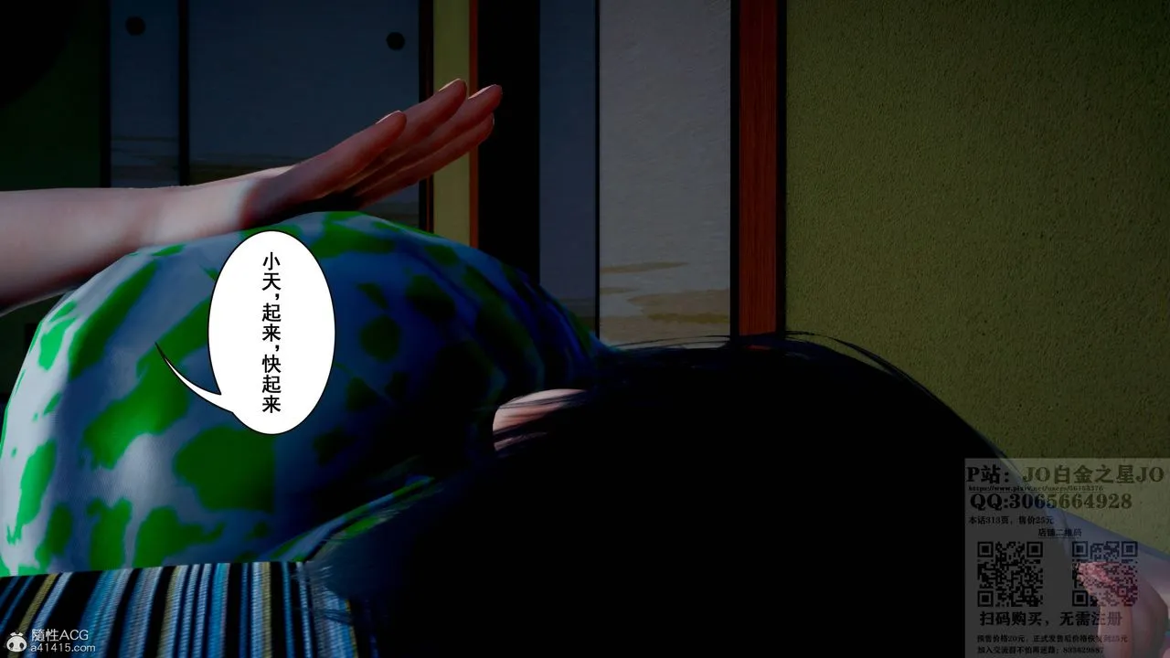 [3D]我的老婆黄雅岩 - 第20话 - page 51