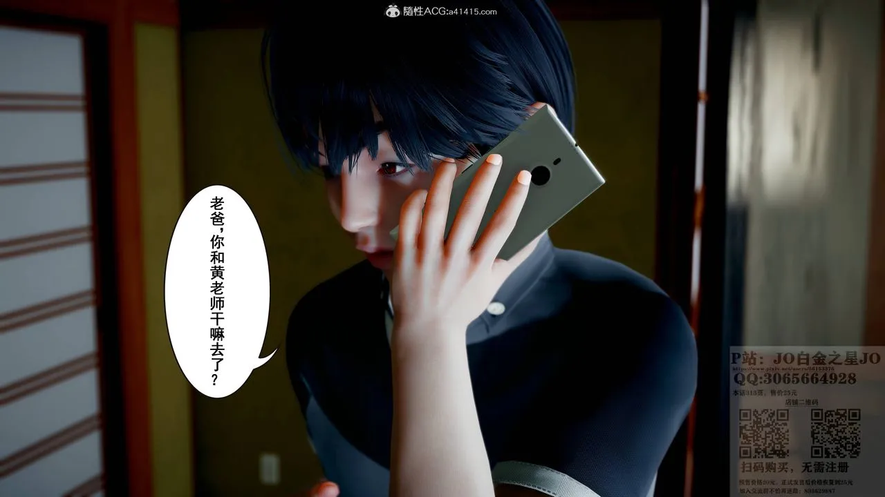 [3D]我的老婆黄雅岩 - 第20话 - page 59