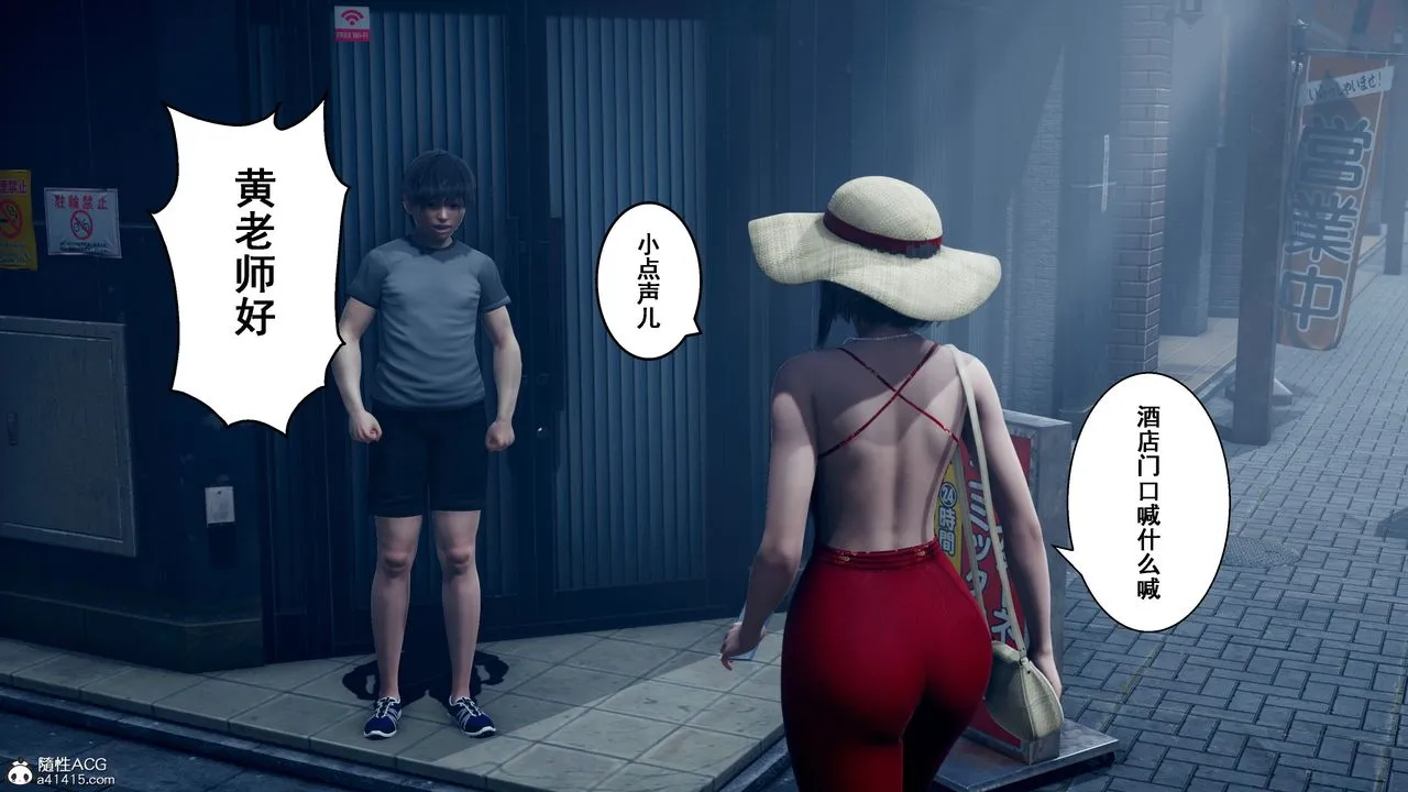 [3D]我的老婆黄雅岩 - 番外2-我和黄老师的第二次 - page 7