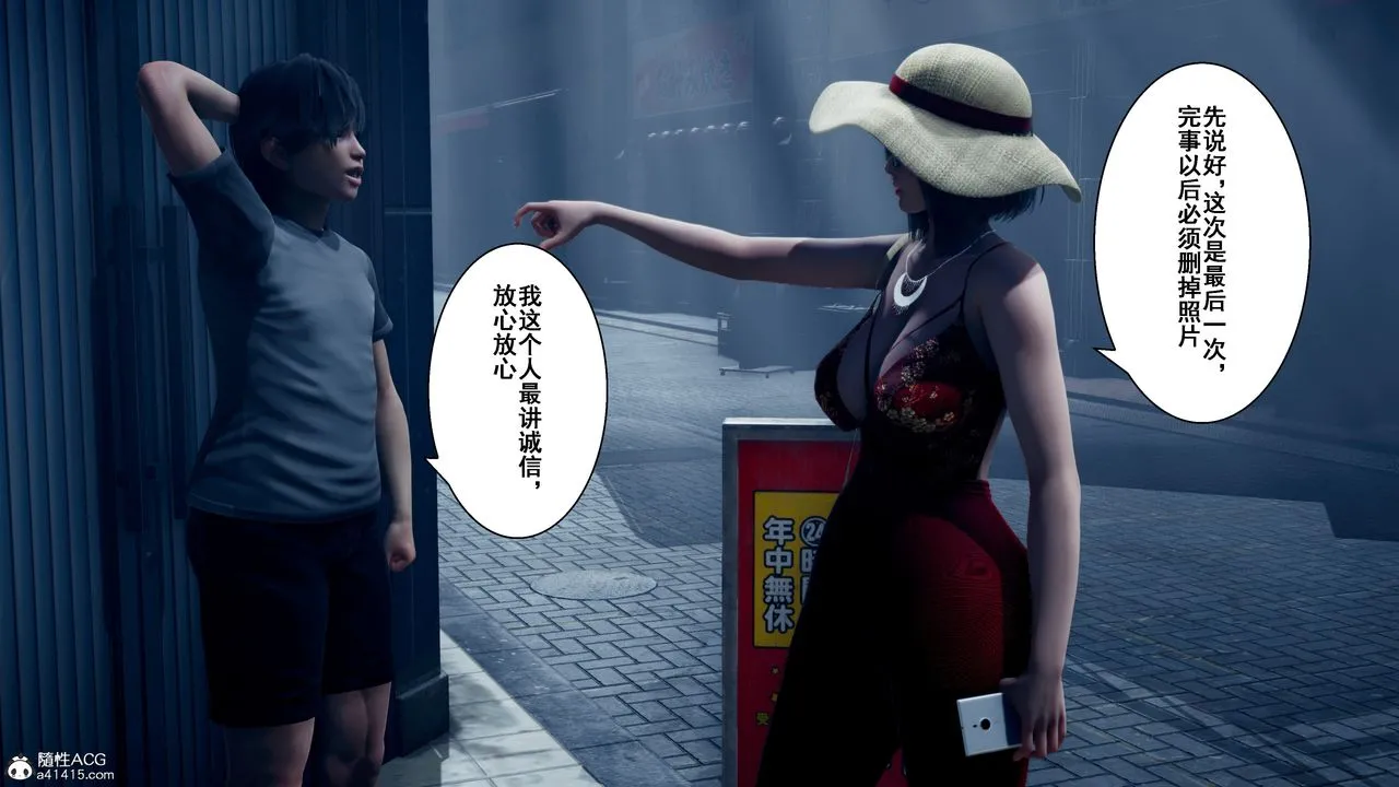 [3D]我的老婆黄雅岩 - 番外2-我和黄老师的第二次 - page 8
