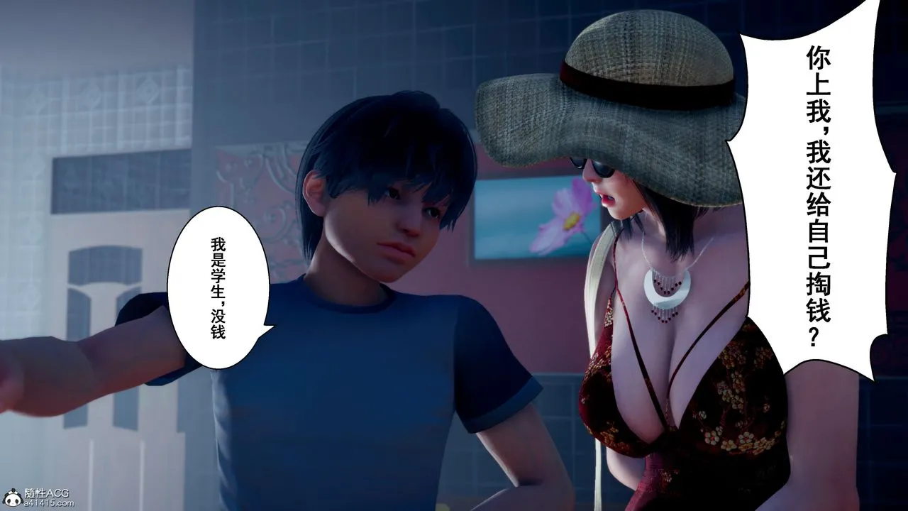 [3D]我的老婆黄雅岩 - 番外2-我和黄老师的第二次 - page 12
