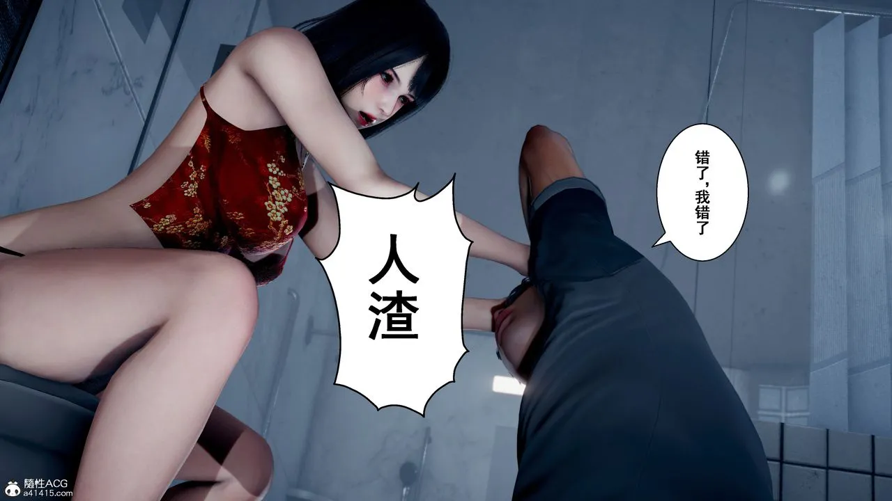 [3D]我的老婆黄雅岩 - 番外2-我和黄老师的第二次 - page 28