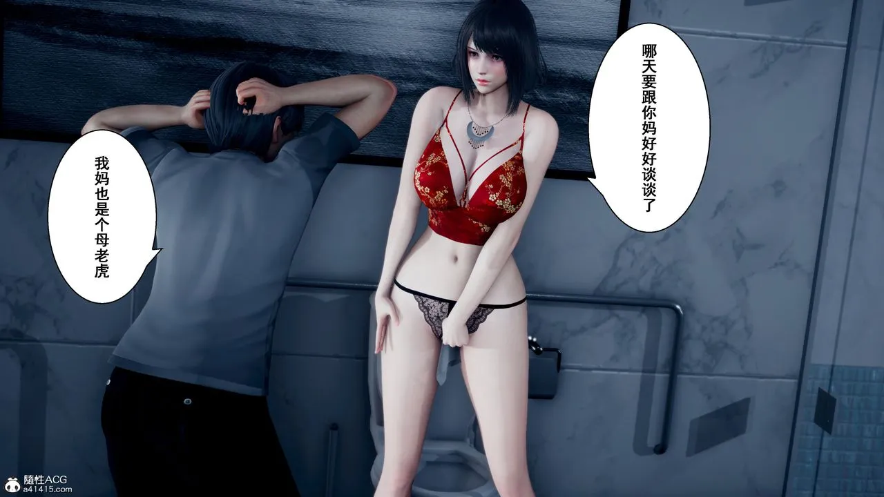 [3D]我的老婆黄雅岩 - 番外2-我和黄老师的第二次 - page 30