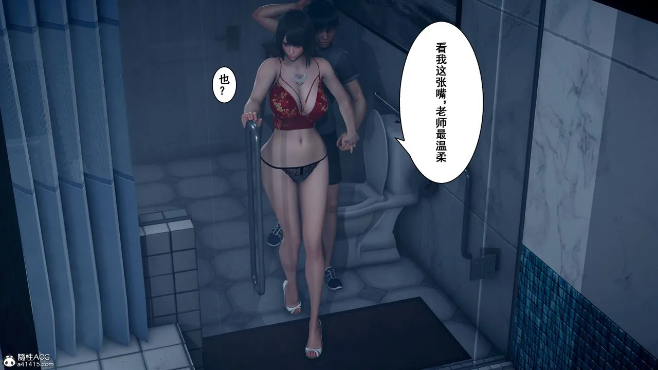 [3D]我的老婆黄雅岩 - 番外2-我和黄老师的第二次 - page 31