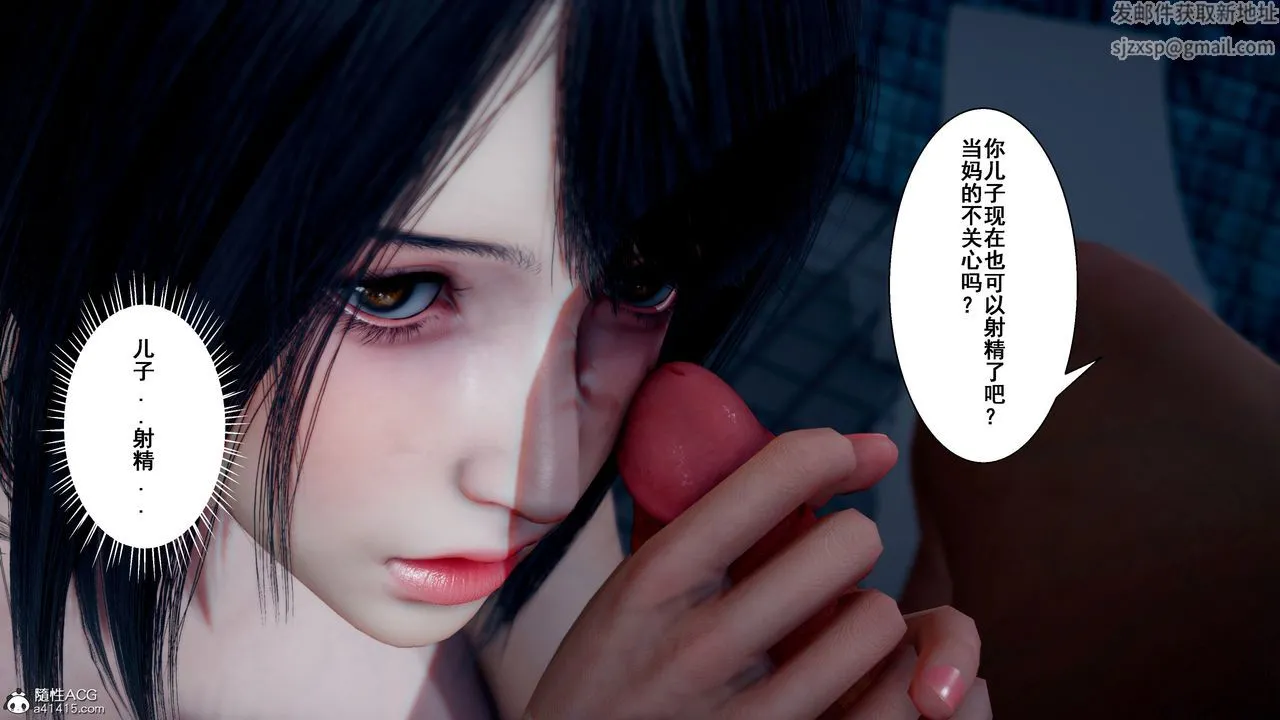 [3D]我的老婆黄雅岩 - 番外2-我和黄老师的第二次 - page 49