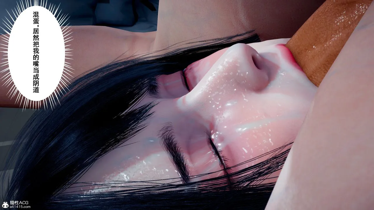 [3D]我的老婆黄雅岩 - 番外2-我和黄老师的第二次 - page 111