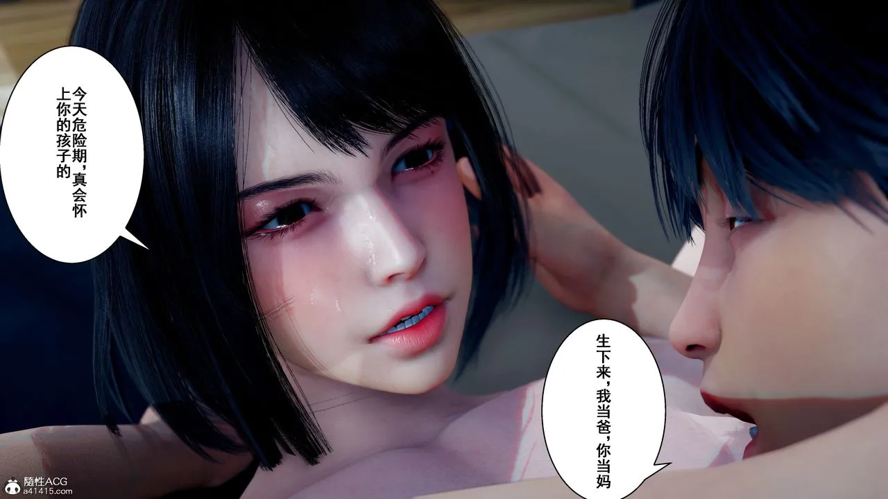 [3D]我的老婆黄雅岩 - 番外2-我和黄老师的第二次 - page 124