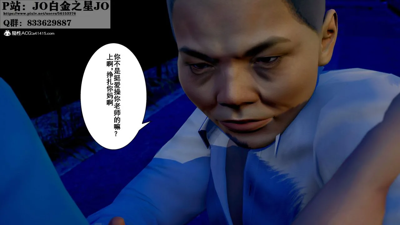 [3D]我的老婆黄雅岩 - 第31话 - page 14