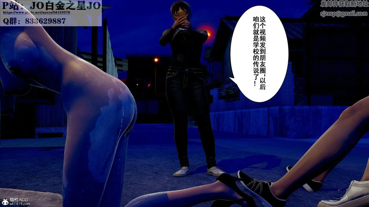 [3D]我的老婆黄雅岩 - 第31话 - page 16