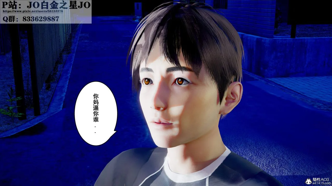 [3D]我的老婆黄雅岩 - 第31话 - page 23
