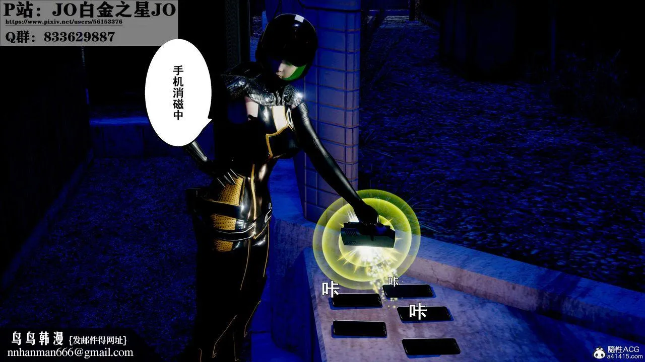 [3D]我的老婆黄雅岩 - 第31话 - page 43