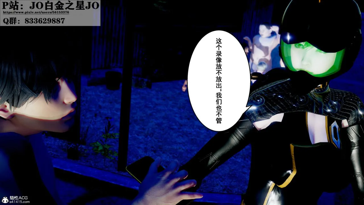 [3D]我的老婆黄雅岩 - 第31话 - page 50