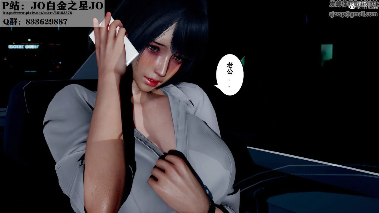 [3D]我的老婆黄雅岩 - 第31话 - page 60