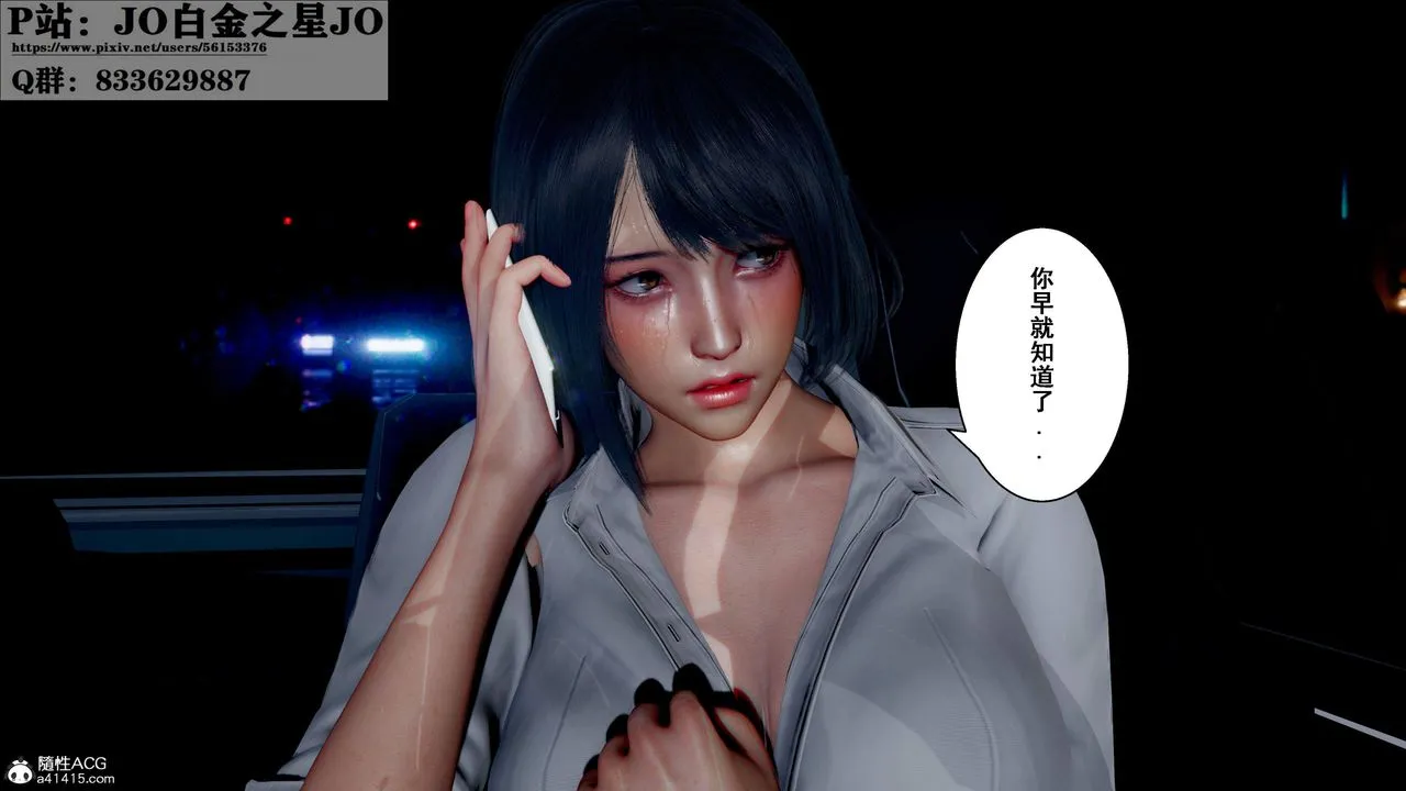 [3D]我的老婆黄雅岩 - 第31话 - page 61