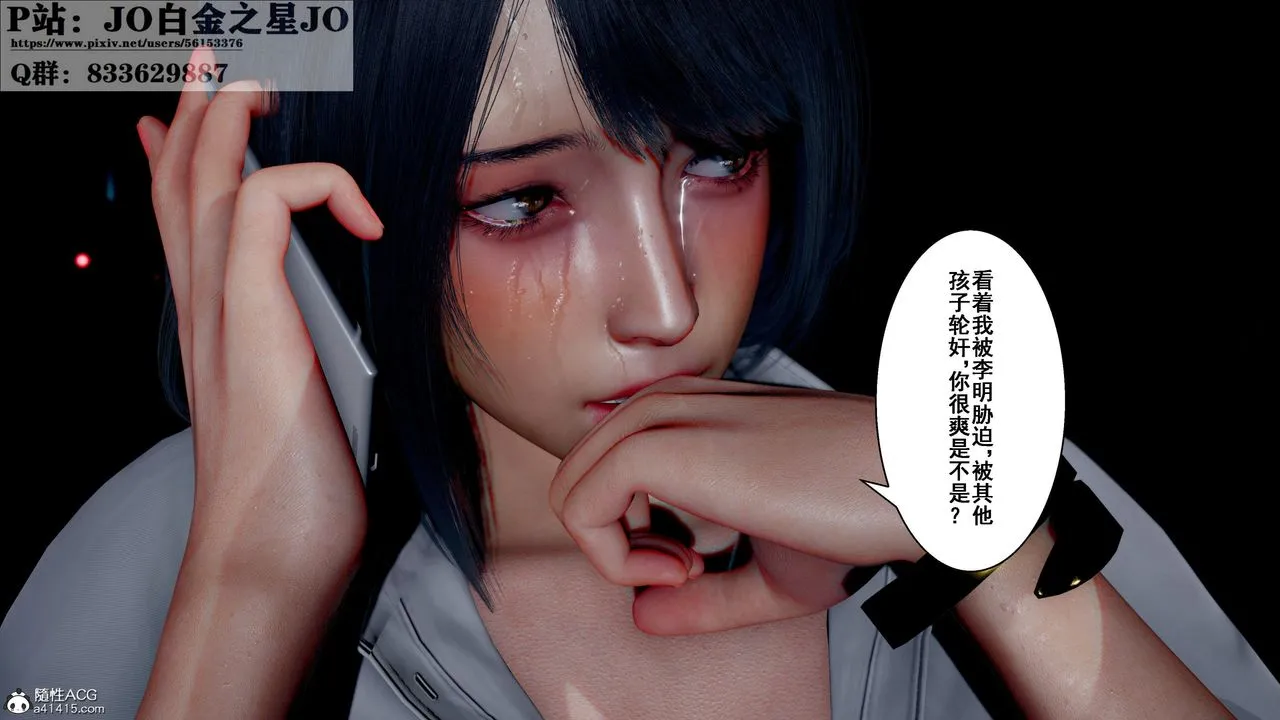 [3D]我的老婆黄雅岩 - 第31话 - page 63