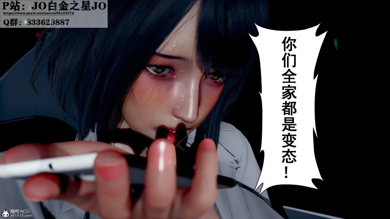 [3D]我的老婆黄雅岩 - 第31话 - page 64
