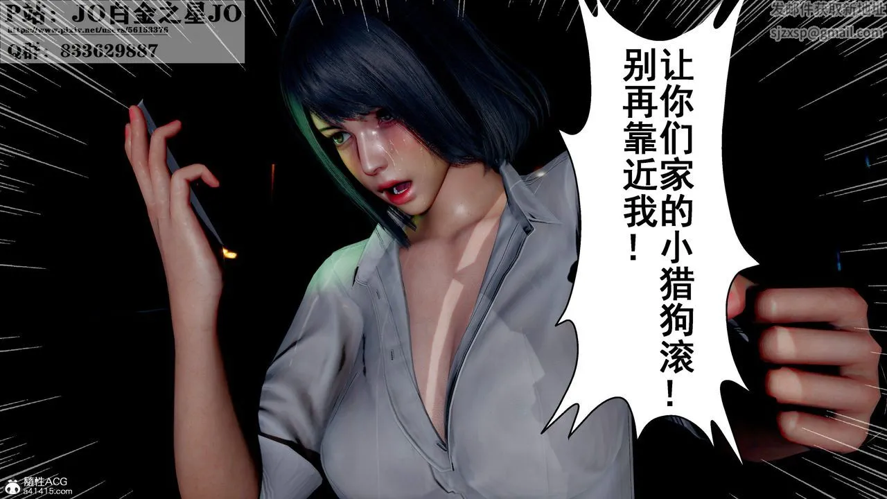 [3D]我的老婆黄雅岩 - 第31话 - page 65