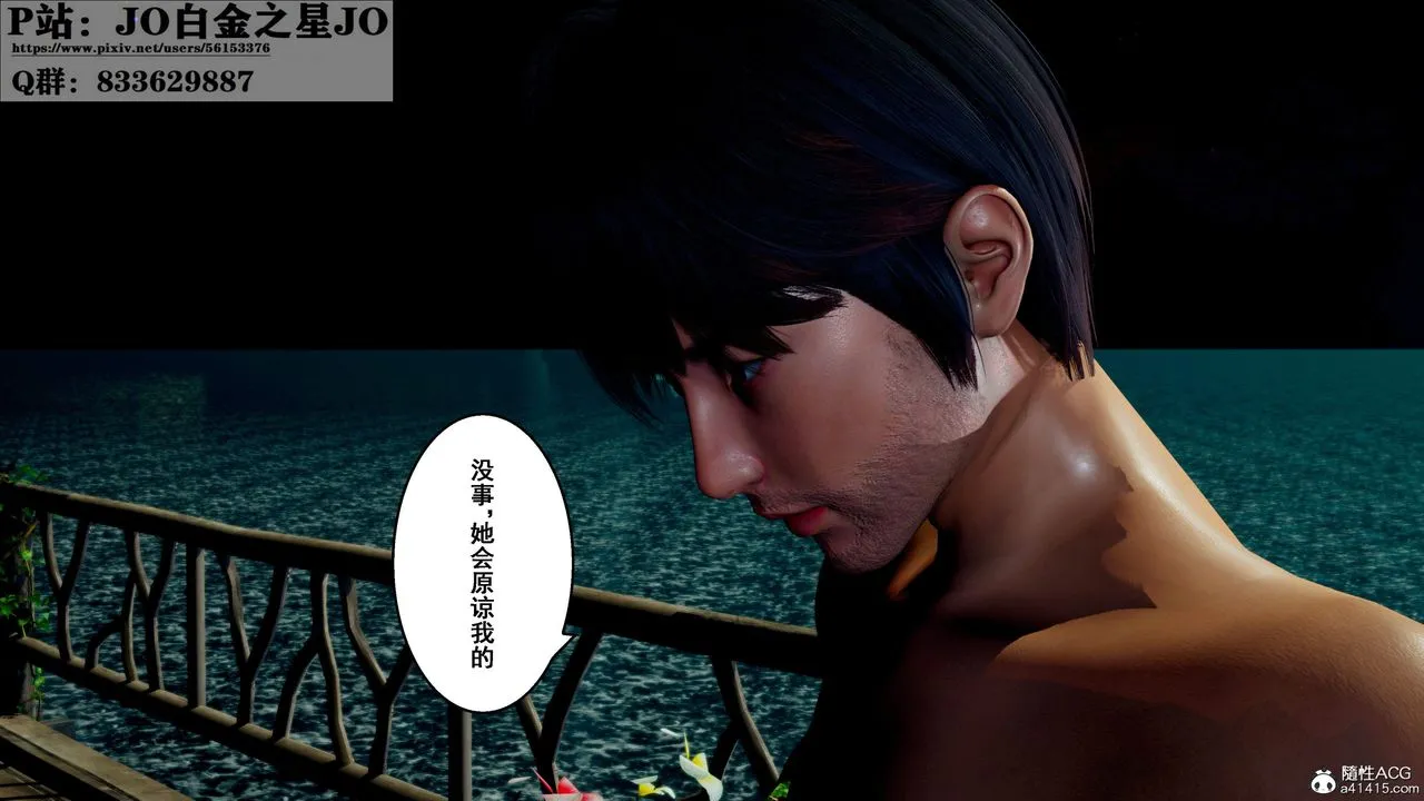 [3D]我的老婆黄雅岩 - 第31话 - page 71