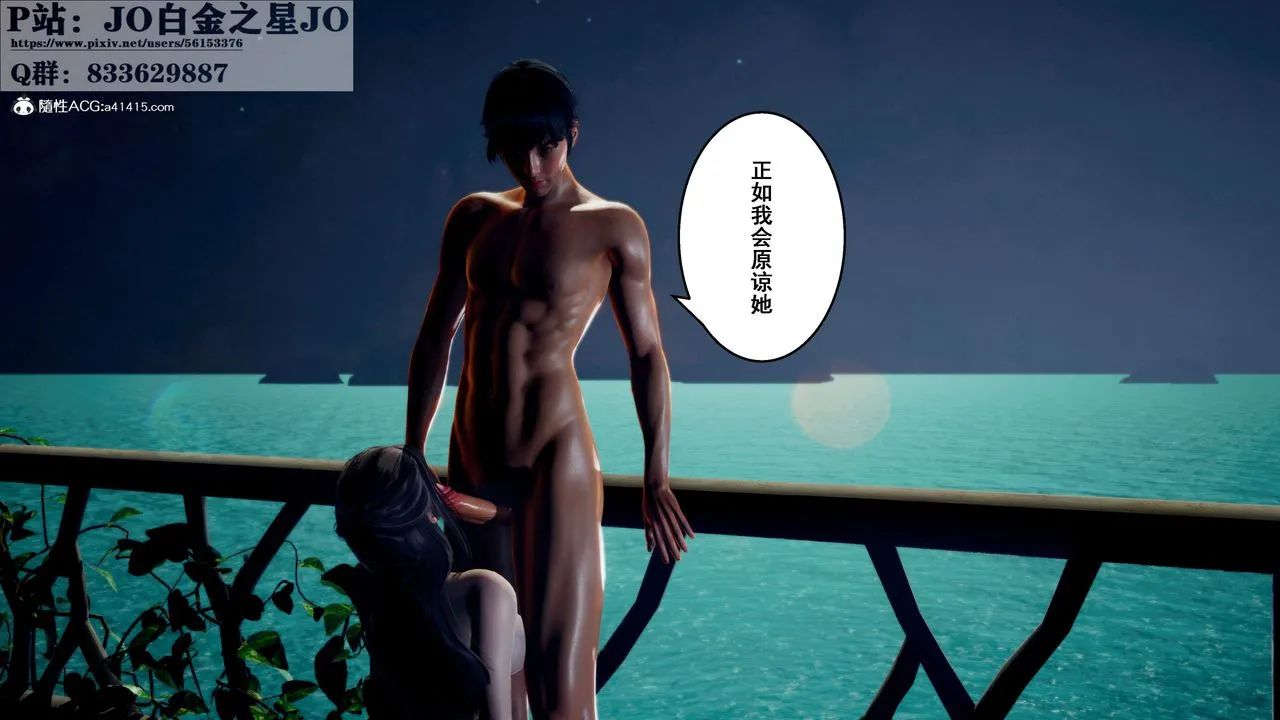 [3D]我的老婆黄雅岩 - 第31话 - page 72