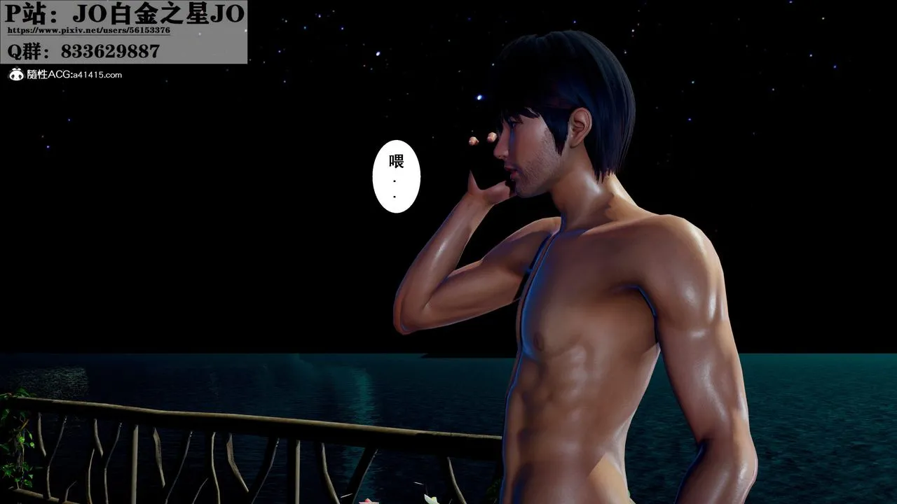 [3D]我的老婆黄雅岩 - 第31话 - page 74