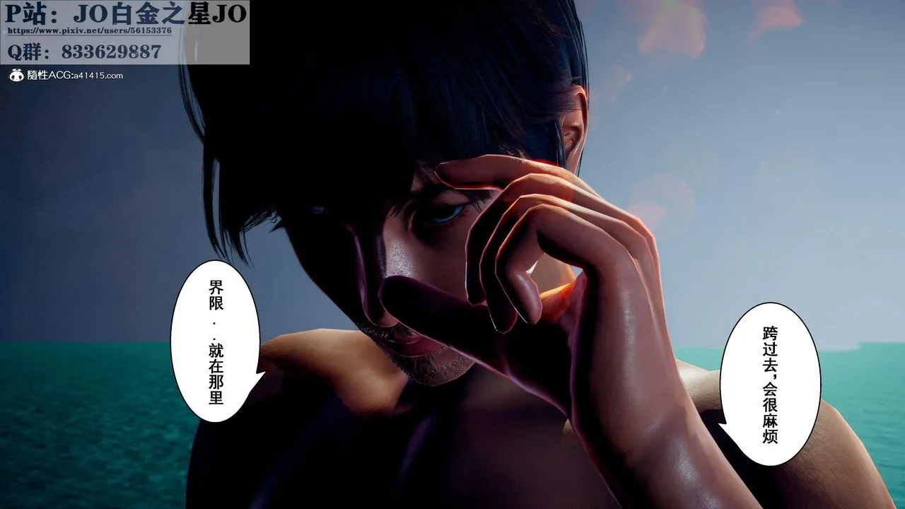 [3D]我的老婆黄雅岩 - 第31话 - page 78