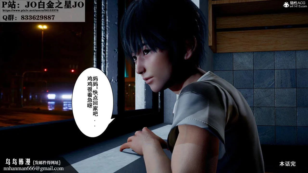 [3D]我的老婆黄雅岩 - 第31话 - page 82