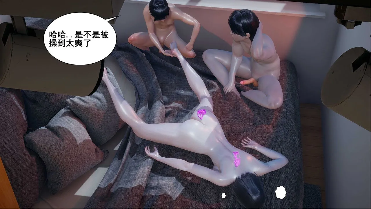 [3D]我的老婆黄雅岩 - 第07话 - page 8