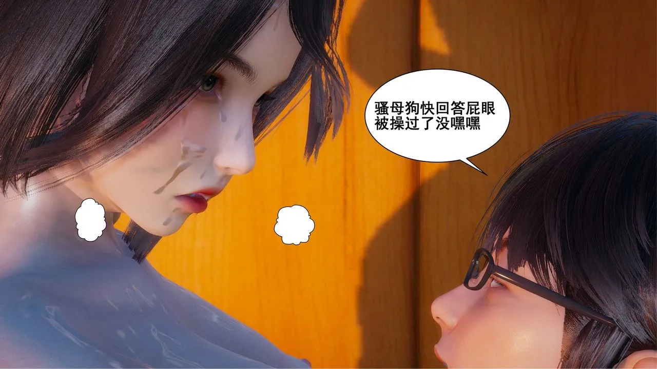 [3D]我的老婆黄雅岩 - 第07话 - page 38