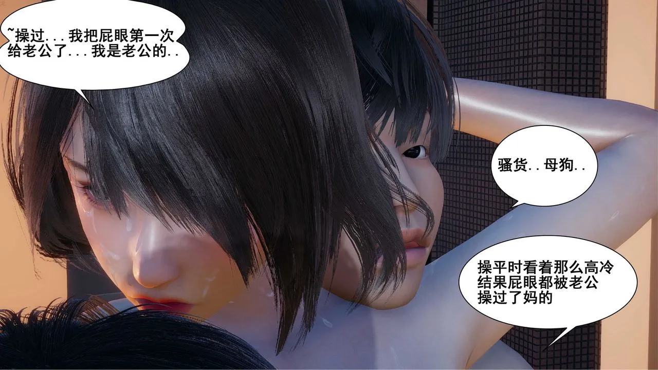 [3D]我的老婆黄雅岩 - 第07话 - page 39