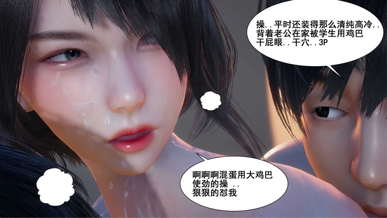 [3D]我的老婆黄雅岩 - 第07话 - page 44