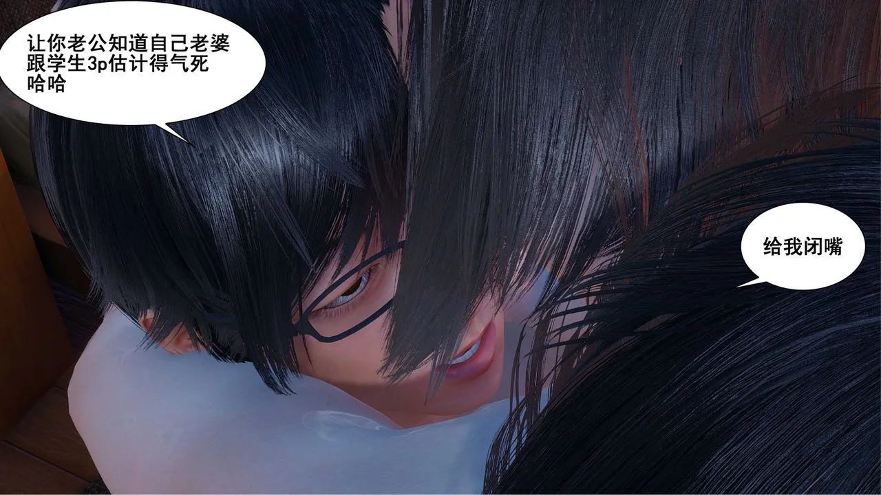 [3D]我的老婆黄雅岩 - 第07话 - page 46