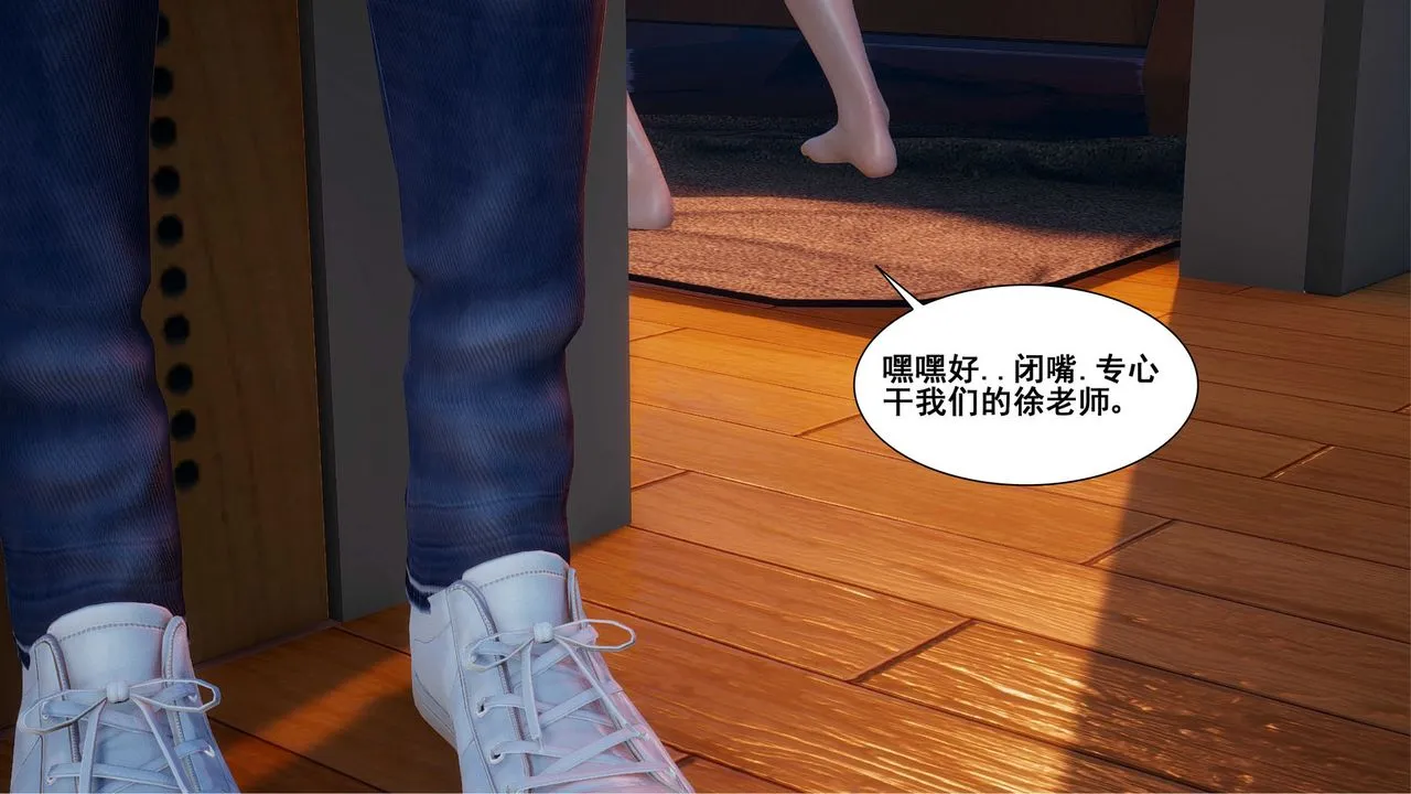 [3D]我的老婆黄雅岩 - 第07话 - page 47