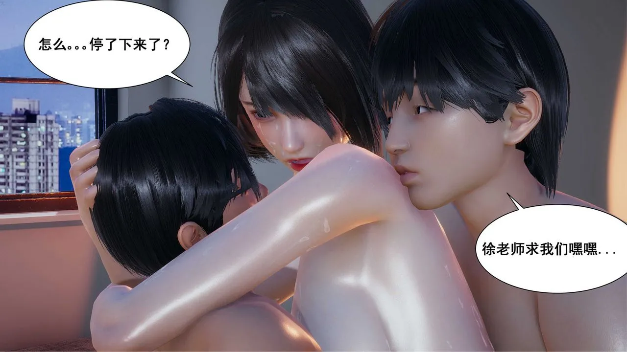 [3D]我的老婆黄雅岩 - 第07话 - page 51