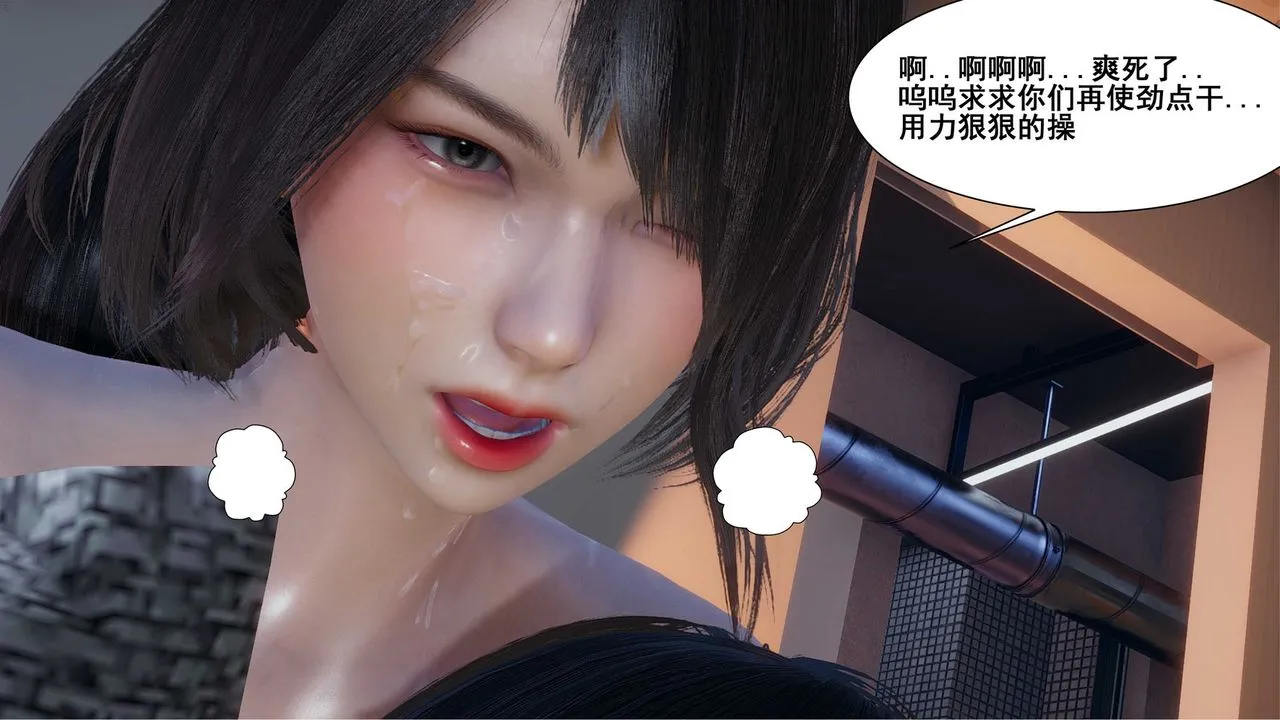 [3D]我的老婆黄雅岩 - 第07话 - page 59
