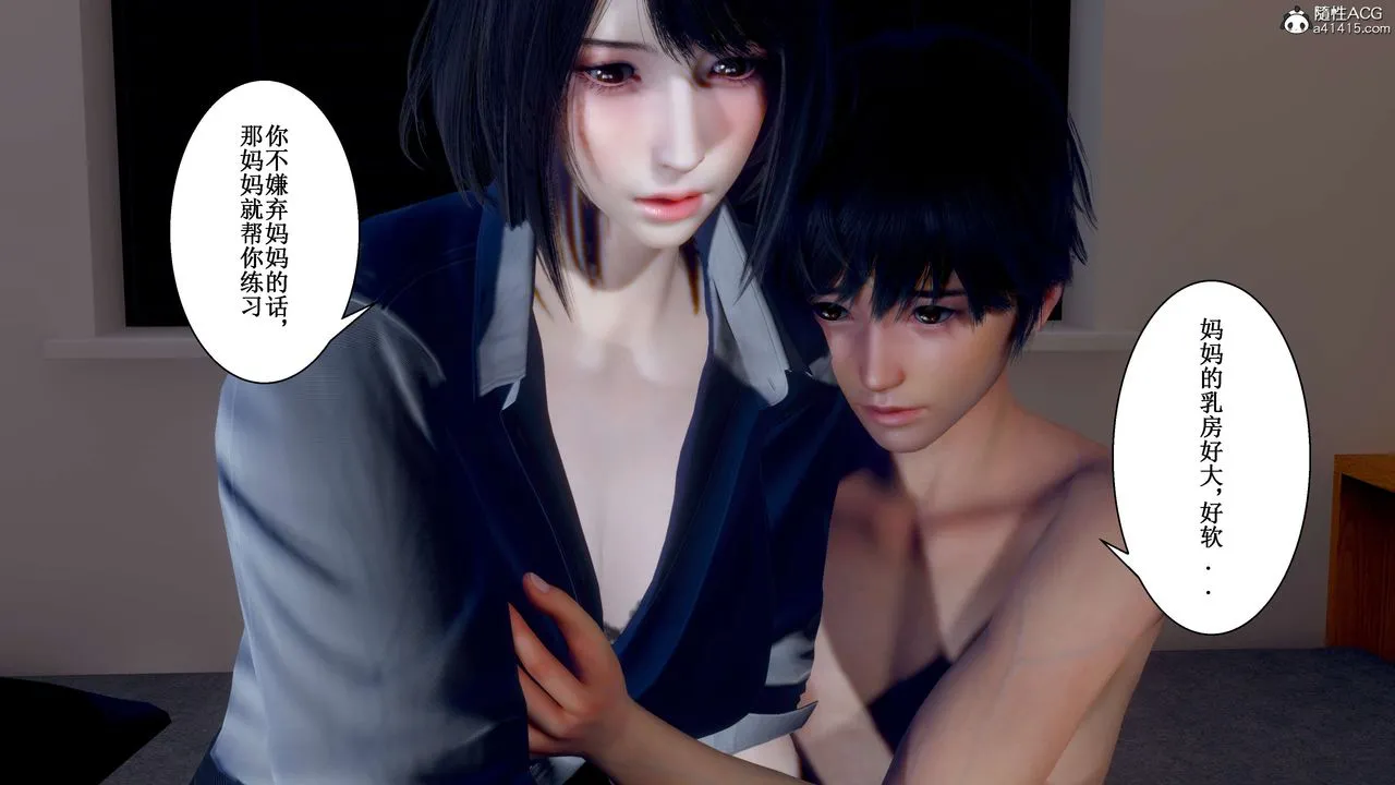 [3D]我的老婆黄雅岩 - 第34话 - page 16