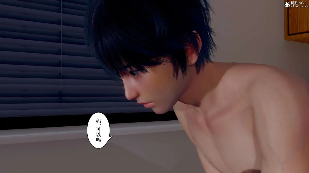 [3D]我的老婆黄雅岩 - 第34话 - page 49