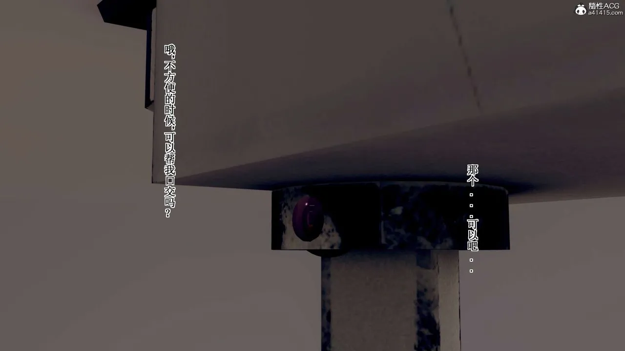 [3D]我的老婆黄雅岩 - 第34话 - page 89