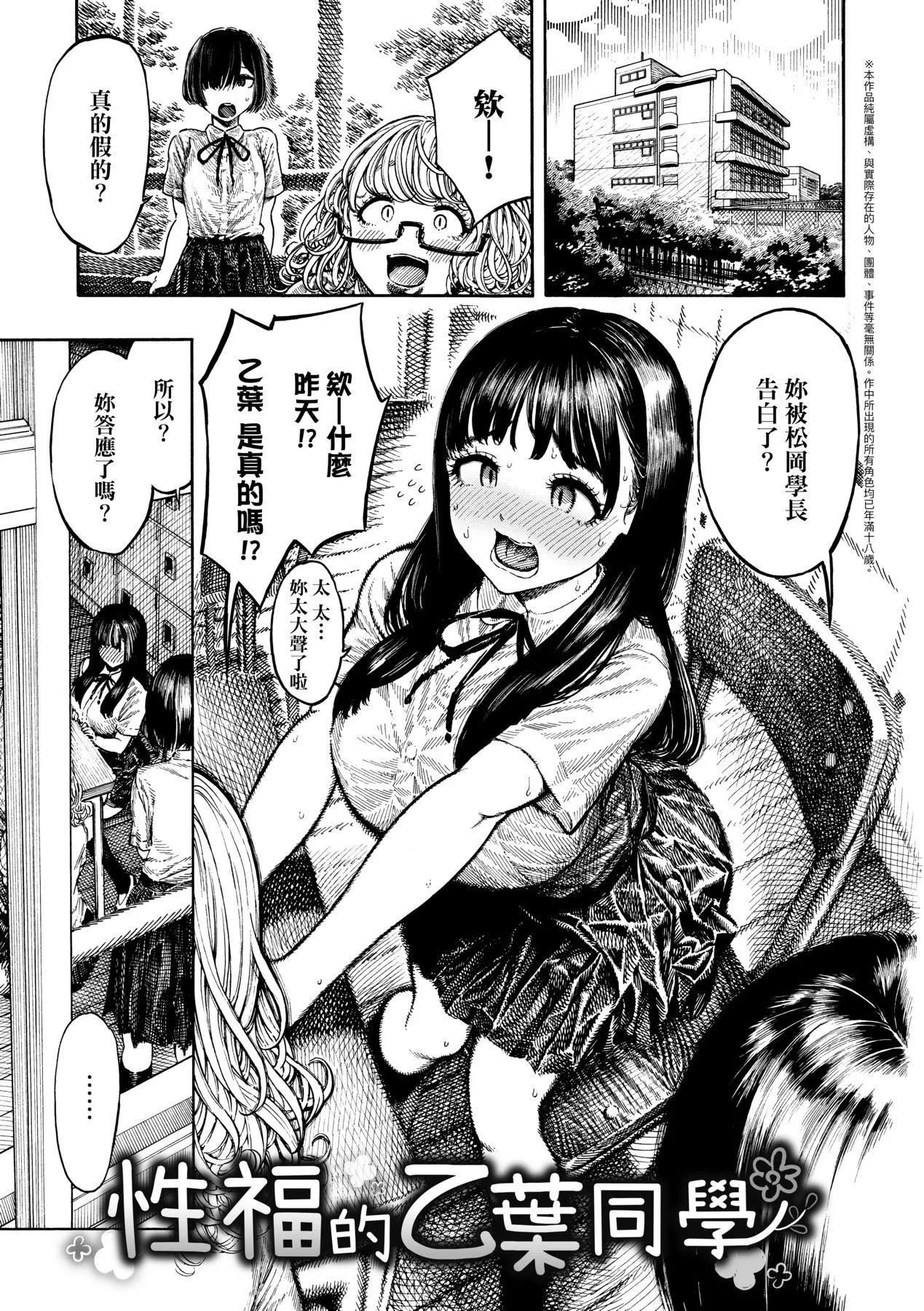 热帯夜[中国翻訳][无修正] - [昼寝]热帯夜[中国翻訳][无修正] - page 6
