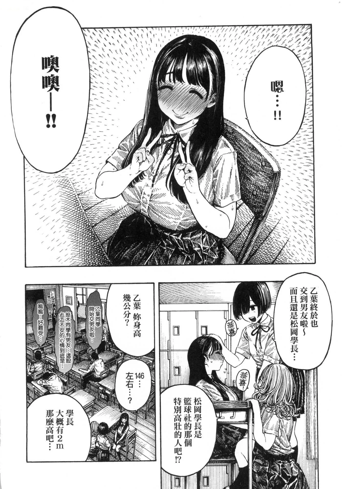 热帯夜[中国翻訳][无修正] - [昼寝]热帯夜[中国翻訳][无修正] - page 7