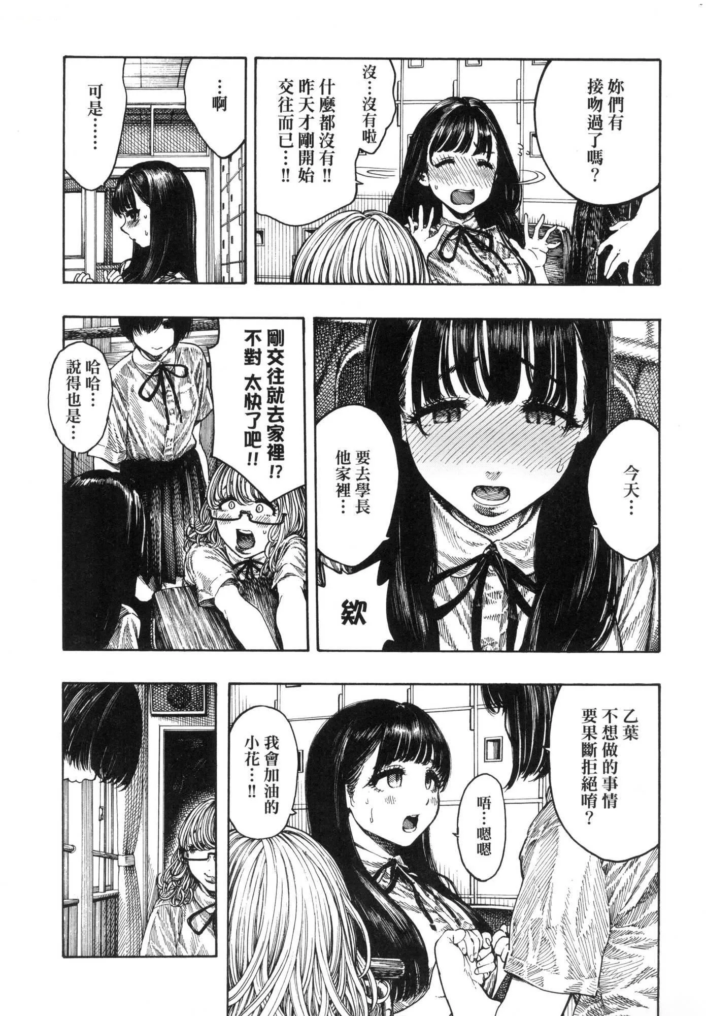 热帯夜[中国翻訳][无修正] - [昼寝]热帯夜[中国翻訳][无修正] - page 8