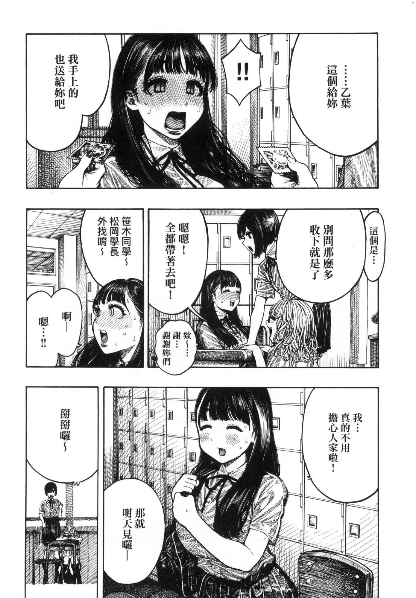 热帯夜[中国翻訳][无修正] - [昼寝]热帯夜[中国翻訳][无修正] - page 9