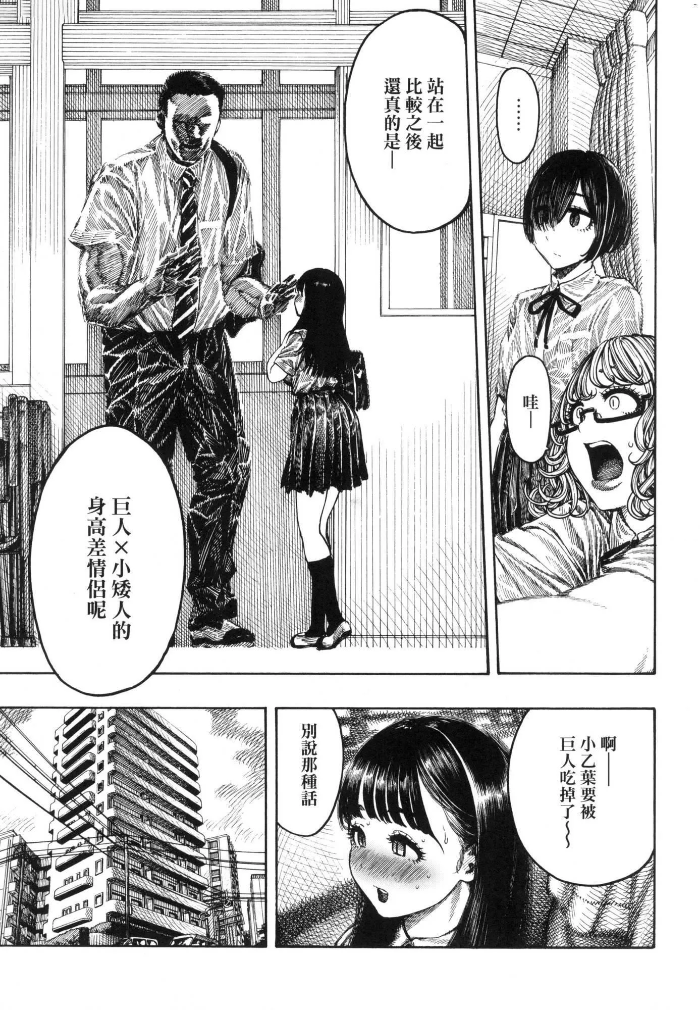 热帯夜[中国翻訳][无修正] - [昼寝]热帯夜[中国翻訳][无修正] - page 10